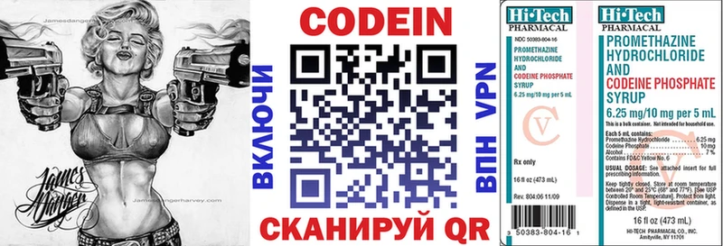 продажа наркотиков  Калачинск  гидра   Codein Purple Drank 