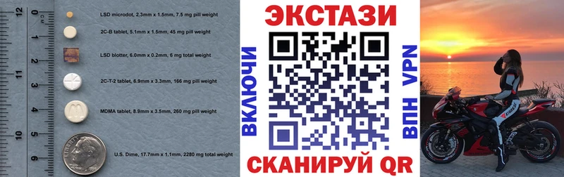 Экстази Cube  что такое наркотик  Калачинск 