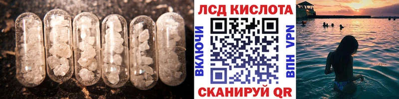 Лсд 25 экстази ecstasy  Калачинск 