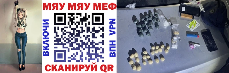 Мефедрон VHQ  Калачинск 