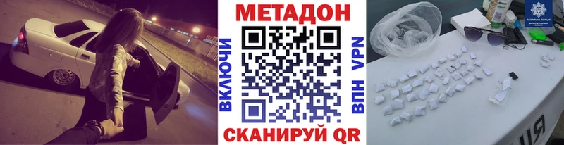 МЕТАДОН белоснежный  мега маркетплейс  даркнет телеграм  Калачинск 